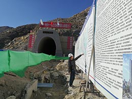 拉林鐵路嘎拉山隧道